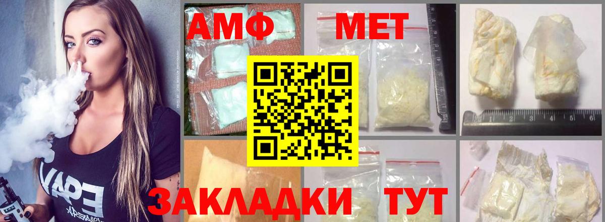 Amphetamine Premium Лыткарино