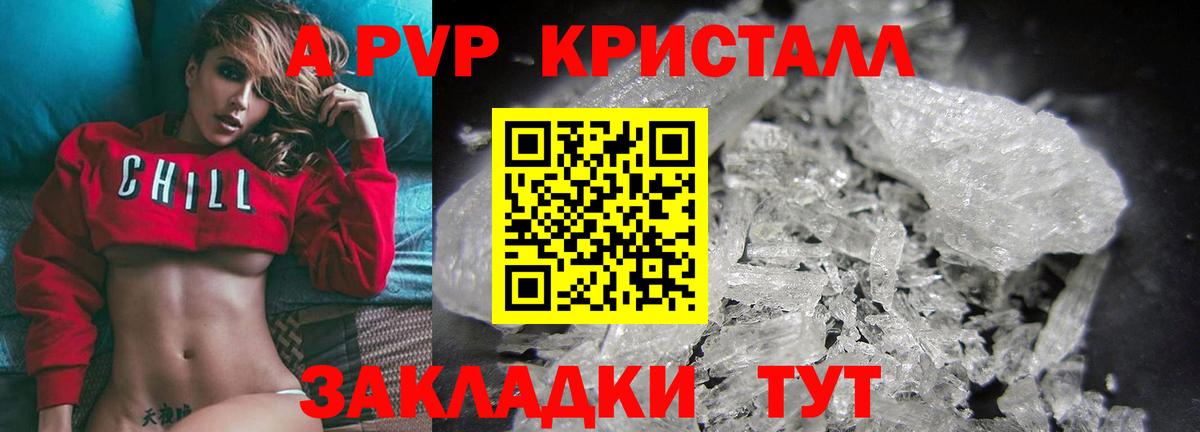 Alpha PVP СК  APVP  А ПВП Соль  Alfa_PVP Crystall  Лыткарино  Вход с VPN 