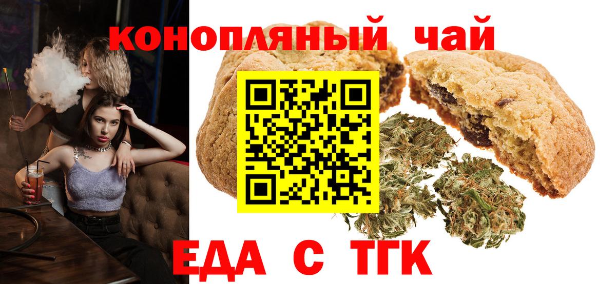 Лыткарино  Еда ТГК марихуана  Вход с VPN 