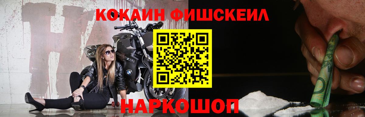 КОКАИН Колумбийский Лыткарино
