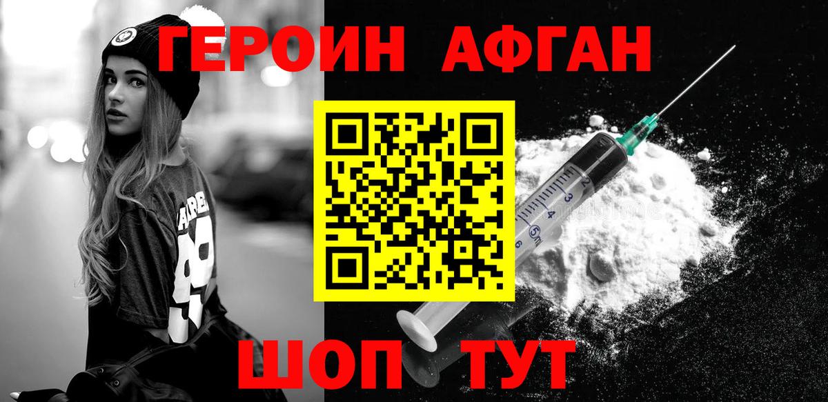 Лыткарино  ГЕРОИН  Вход с VPN  Героин гречка 