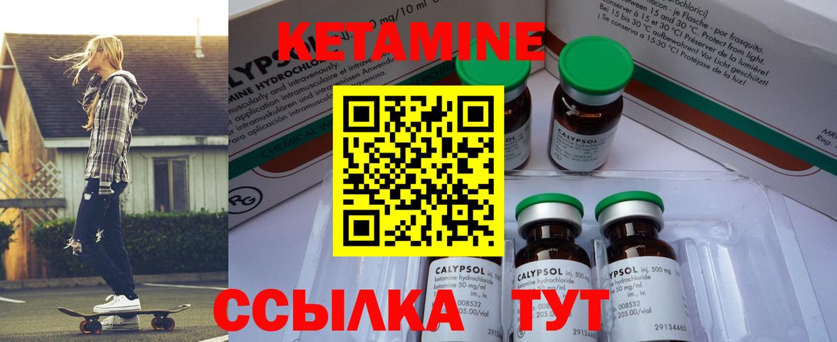 КЕТАМИН ketamine  Вход с VPN  Лыткарино 