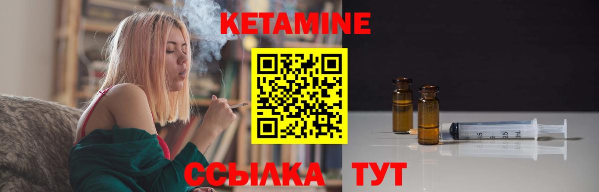 КЕТАМИН VHQ Лыткарино