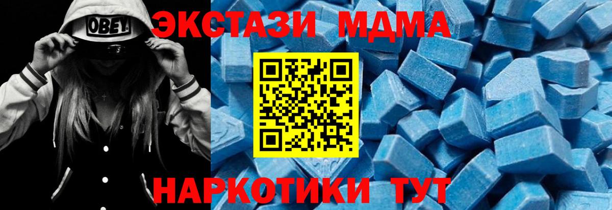 Лыткарино  MDMA молли  МДМА  Вход с VPN 