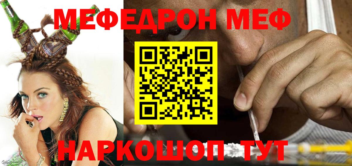 Мефедрон VHQ  Вход с VPN  Лыткарино  Мефедрон VHQ 