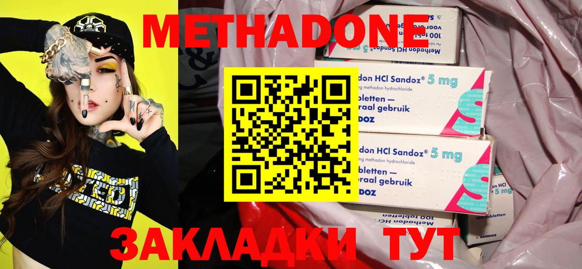 Лыткарино  Метадон белоснежный  площадка наркотические препараты  Вход с VPN  МЕТАДОН methadone 