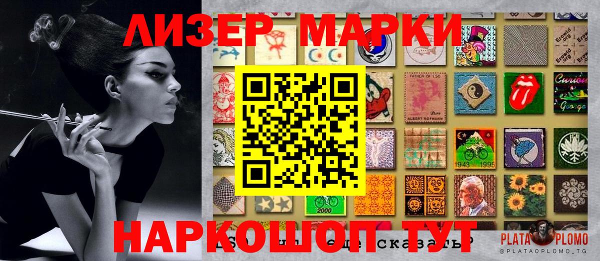Марки 25I-NBOMe 1,8мг  Вход с VPN  Наркотические марки  Лыткарино 