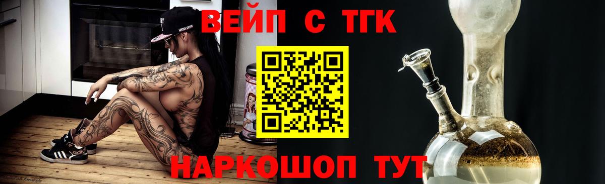Дистиллят ТГК жижа  ТГК вейп  Вход с VPN  Лыткарино 